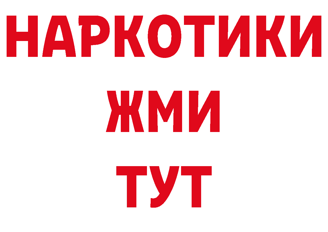 ГЕРОИН хмурый зеркало сайты даркнета гидра Светлогорск