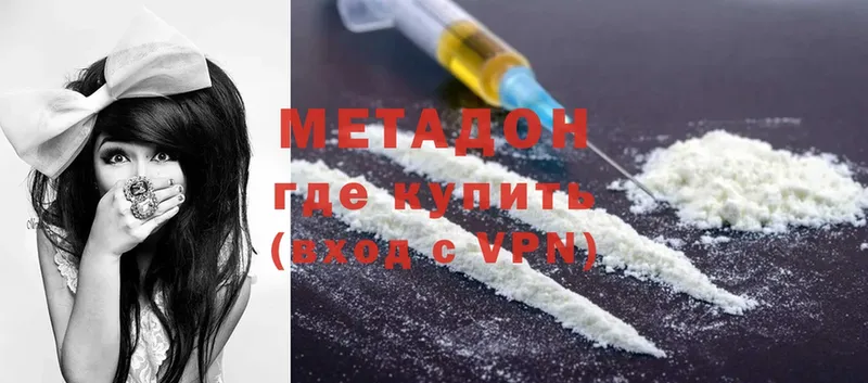 МЕТАДОН methadone  купить наркотик  Светлогорск 